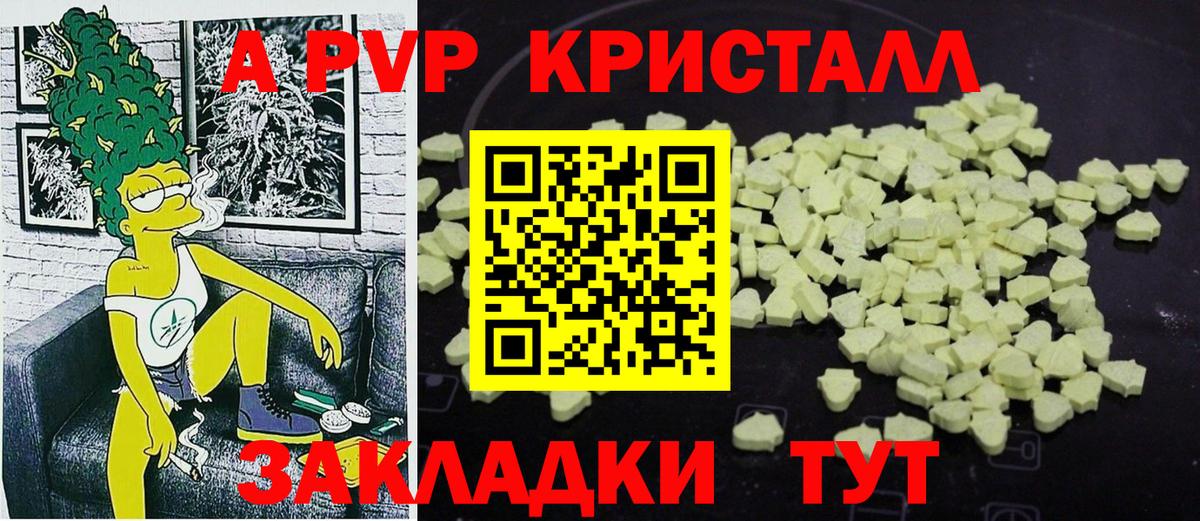 А ПВП крисы CK Рославль