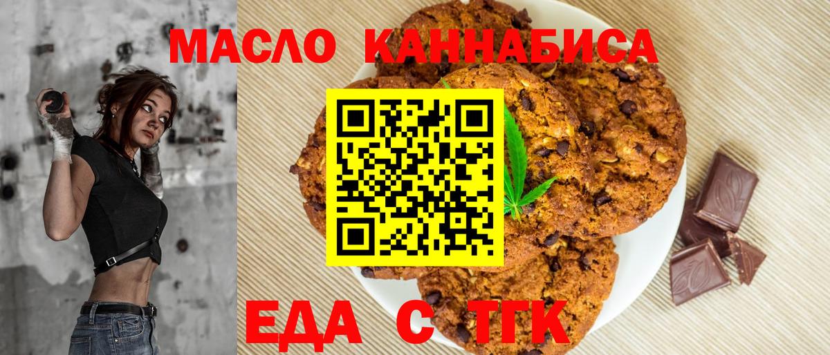 Рославль  Cannafood конопля  Вход с VPN 