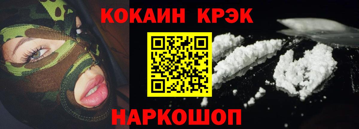 Рославль  Кокаин Columbia  Вход с VPN 
