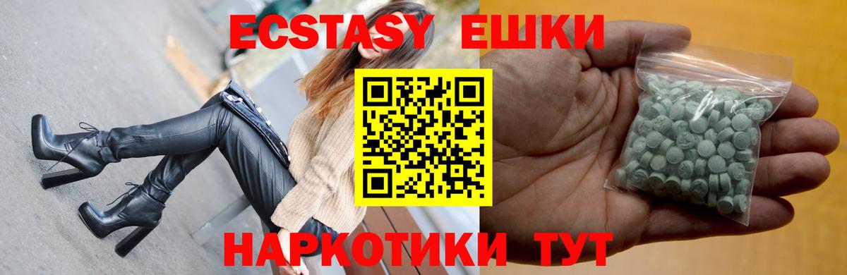 Рославль  ЭКСТАЗИ Дубай  Вход с VPN  Экстази таблы 