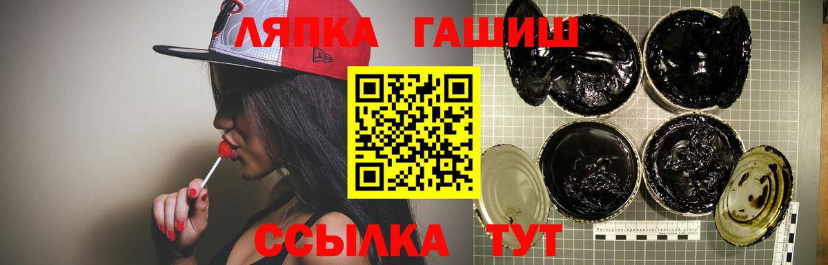 Гашиш Изолятор Рославль