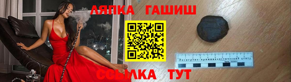 Гашиш  Вход с VPN  Рославль  Гашиш Cannabis  Гашиш Premium 
