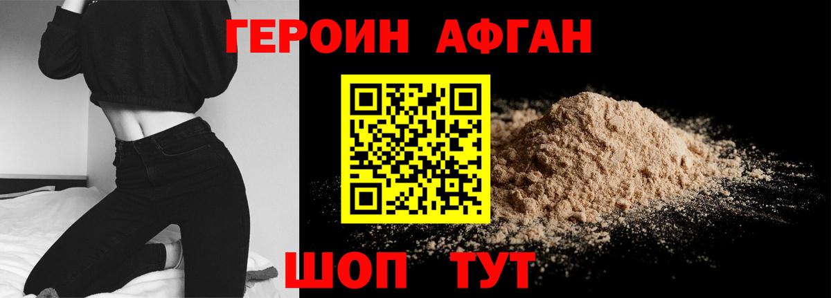 ГЕРОИН белый  ГЕРОИН  Рославль  Вход с VPN 
