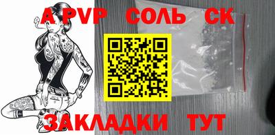 apvp Новокубанск
