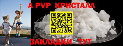 apvp Новокубанск