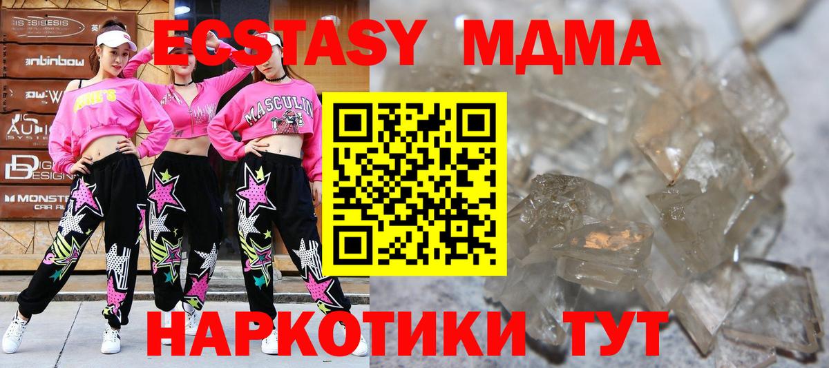 MDMA crystal Рославль