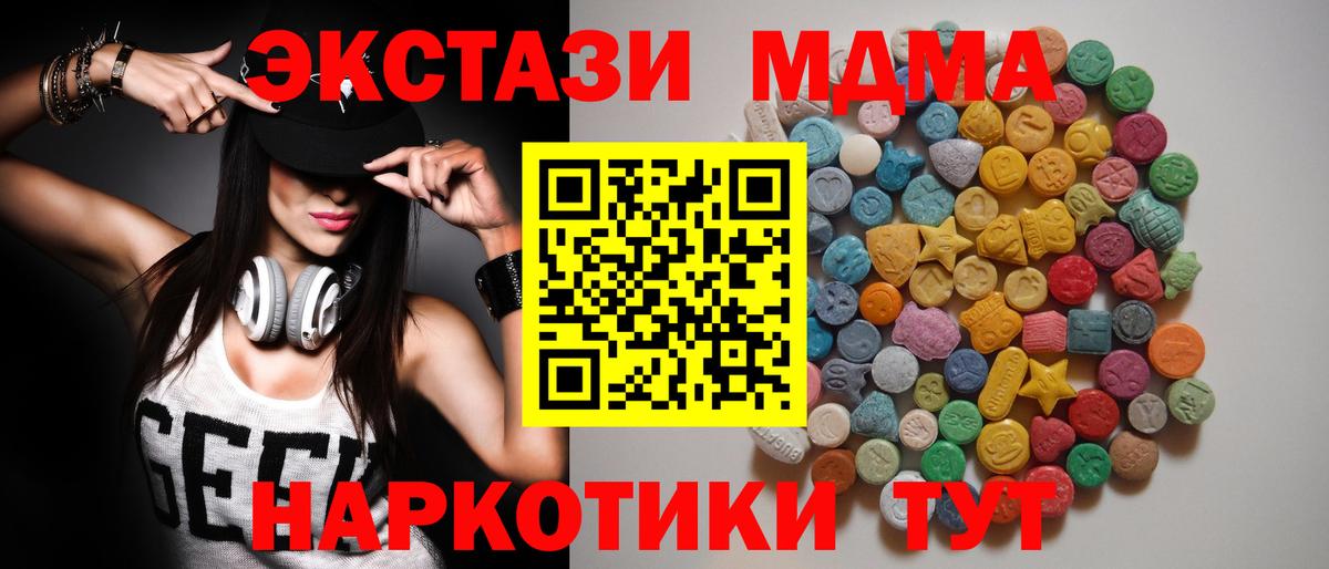 Рославль  MDMA Molly  Вход с VPN  МДМА молли 