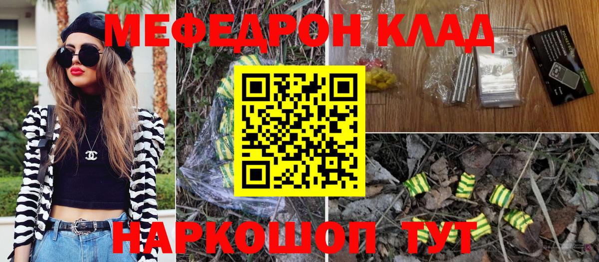 купить наркотик  Мефедрон  Вход с VPN  МЯУ-МЯУ  МЯУ-МЯУ кристаллы  гидра зеркало  МЯУ-МЯУ 4 MMC  Рославль 