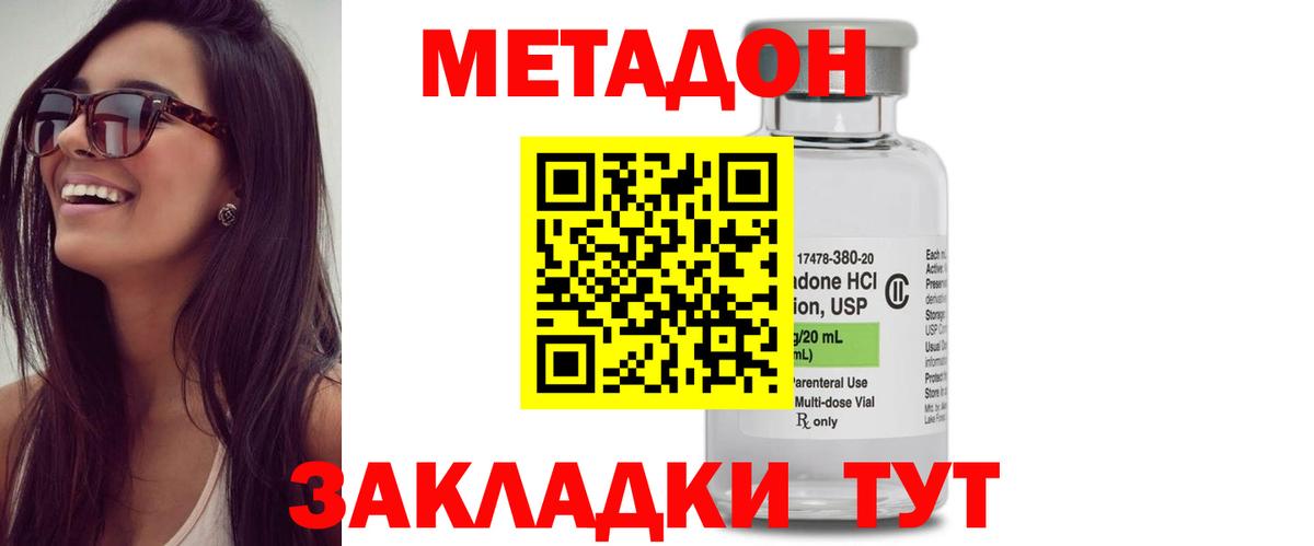 Метадон белоснежный Рославль