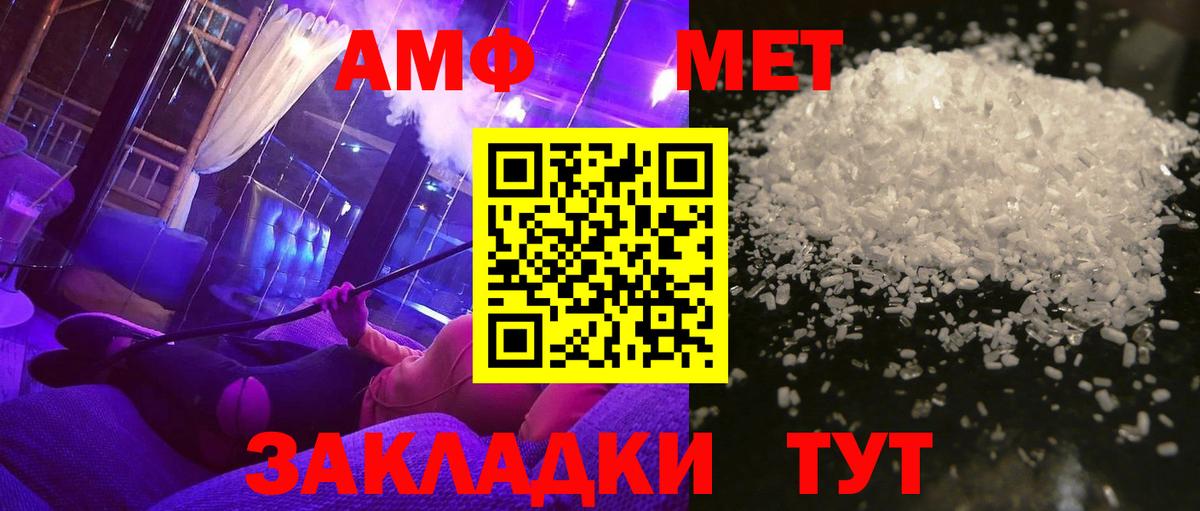 Метамфетамин витя  Вход с VPN  Рославль 