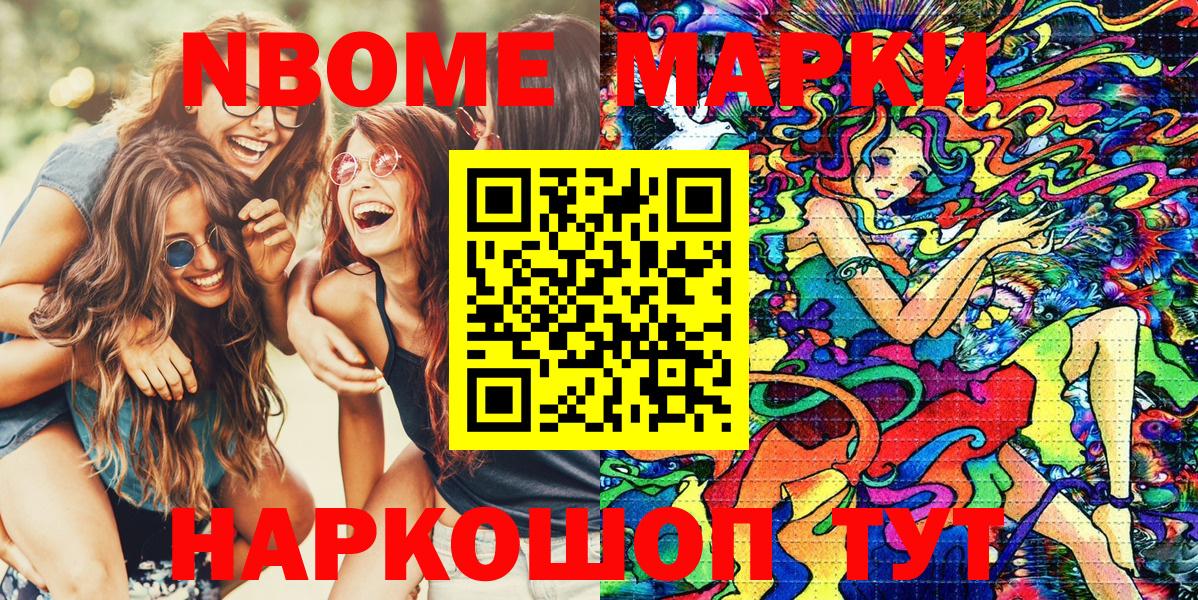 Наркотические марки 1,5мг Рославль