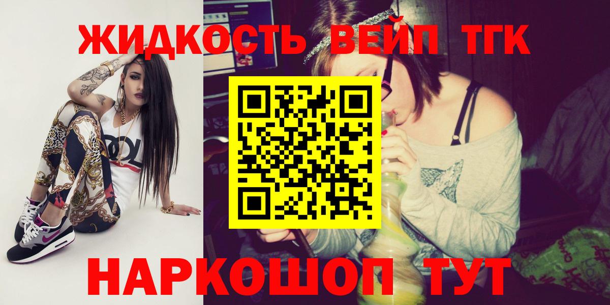 Дистиллят ТГК вейп с тгк Рославль