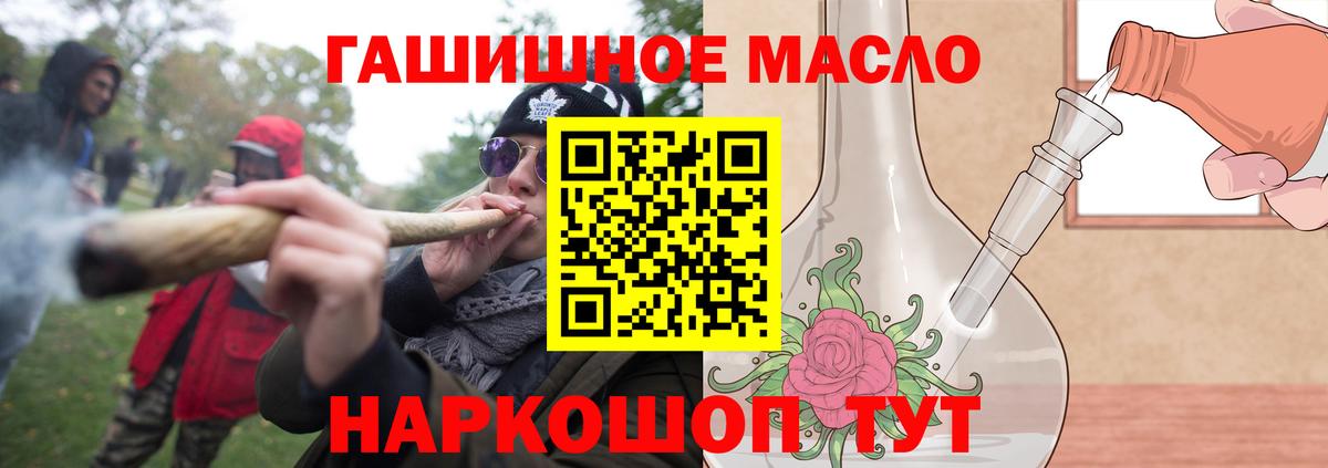 Дистиллят ТГК THC oil  Вход с VPN  ТГК концентрат  Рославль 