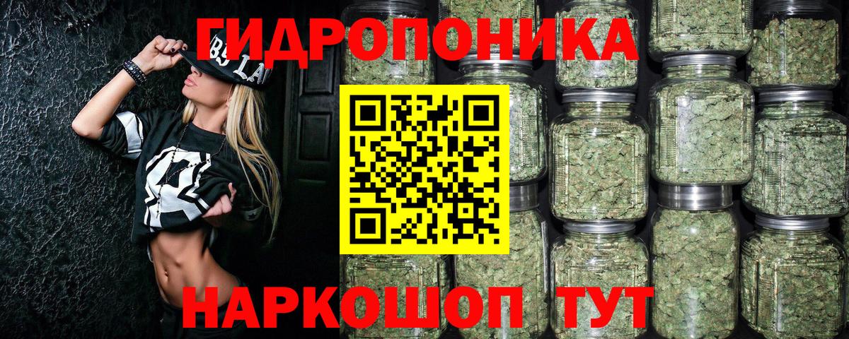 Канабис Ganja Рославль
